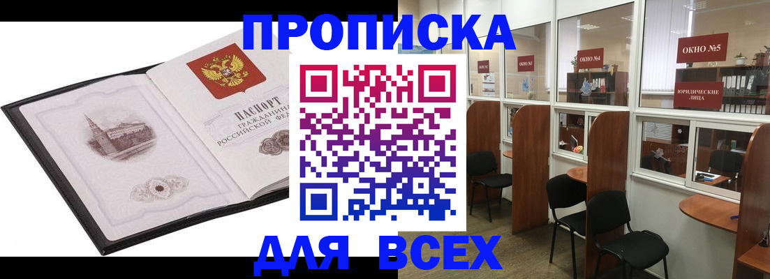 временная регистрация в квартире в Пласте