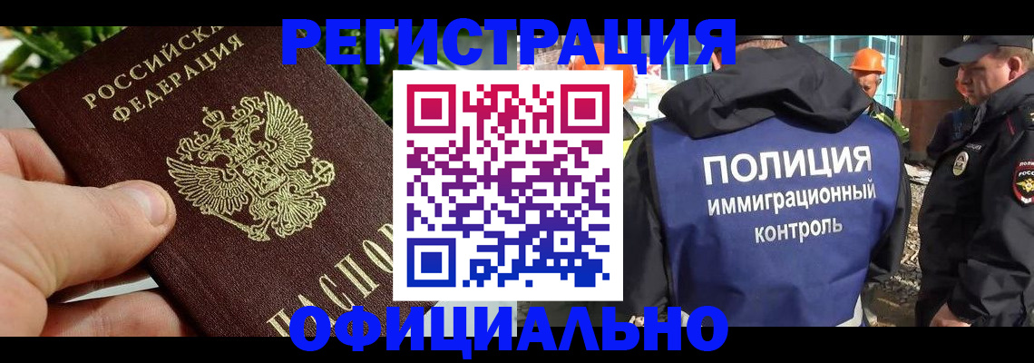 прописка ребенка в Пласте