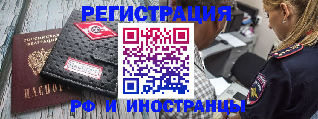 прописка паспорт в Пласте